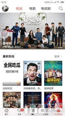 吃瓜完整版免费,免费完整版背后的精彩故事 第2张 吃瓜完整版免费,免费完整版背后的精彩故事 第2张