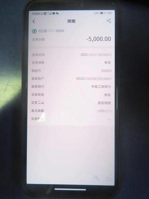 虚假电话爆料案例最新,警惕诈骗新手段  第1张