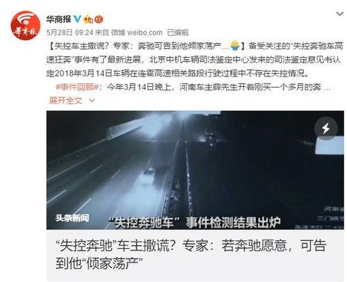 广东最新爆料事件新闻,惊曝事件引发社会关注 第3张 广东最新爆料事件新闻,惊曝事件引发社会关注 第3张