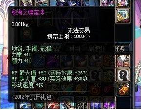 dnf夏日礼包最新爆料,夏日狂欢来袭!DNF最新夏日礼包爆料抢先看 第3张 dnf夏日礼包最新爆料,夏日狂欢来袭!DNF最新夏日礼包爆料抢先看 第3张